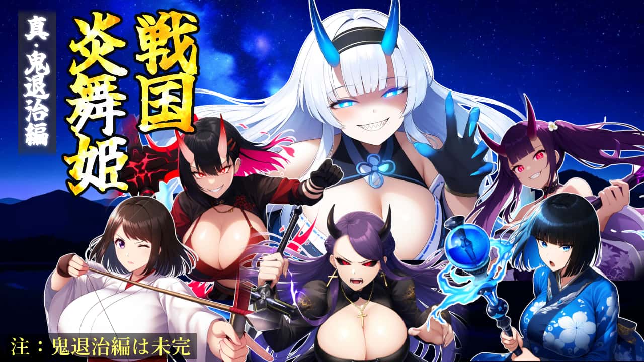 战国炎舞姬|中文全息投影