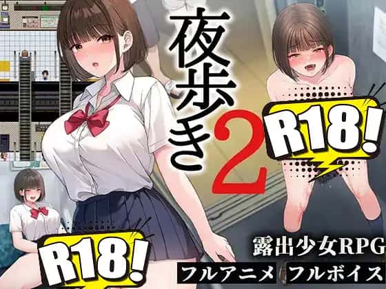 夜歩き 2 | 中文官方网站