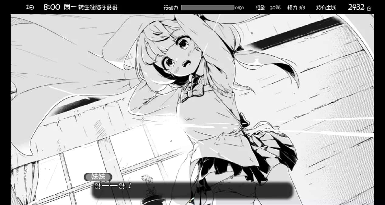 游戏截图5